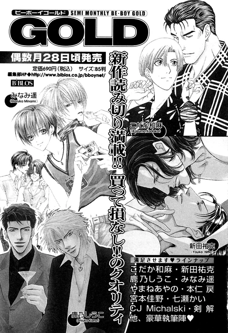 Read A Secretarys Territory chapter 6 image 42 on Lezhin