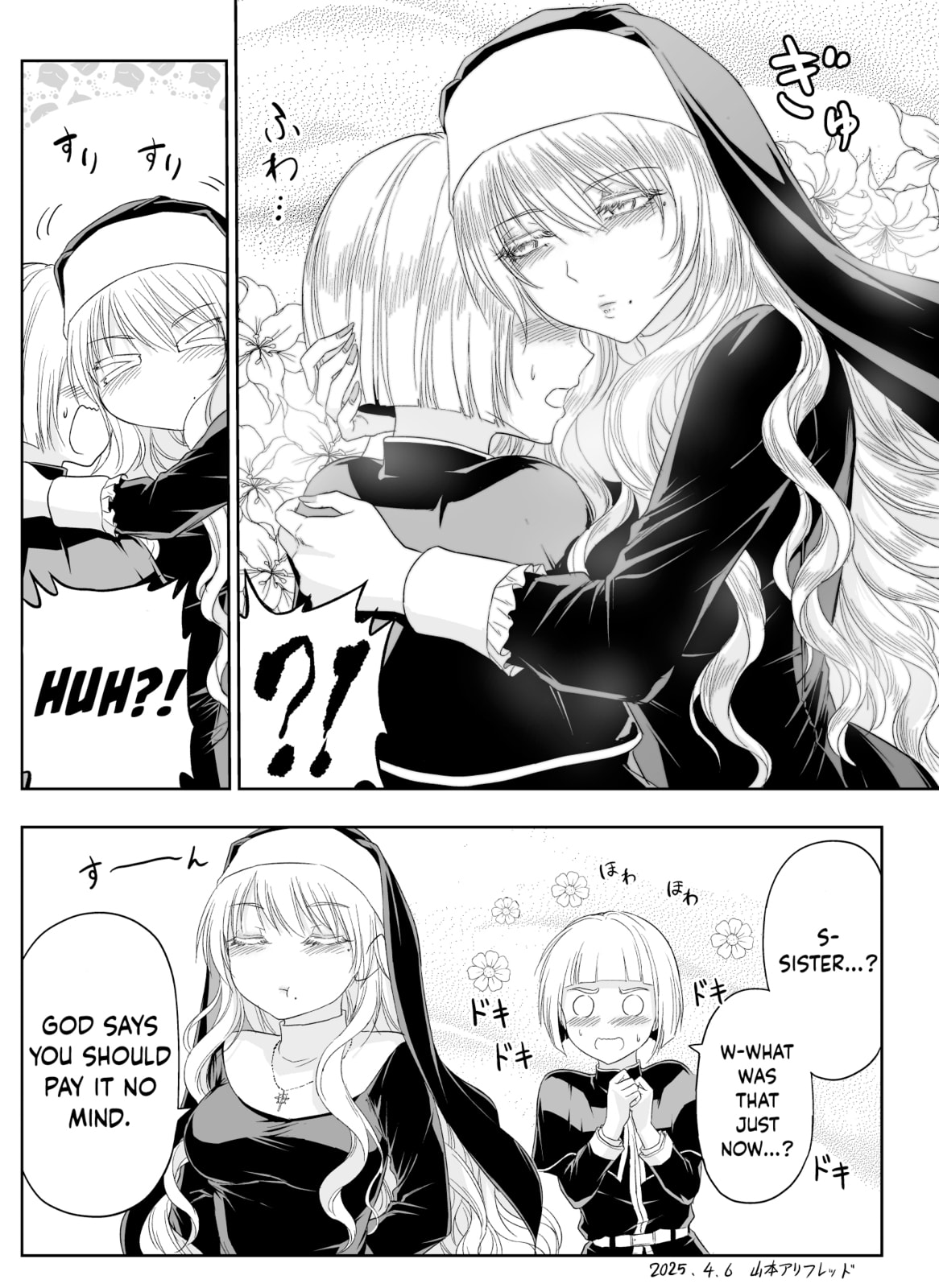Read A Sister Who Solves Problems With Brute Force chapter 58 image 3 on Lezhin