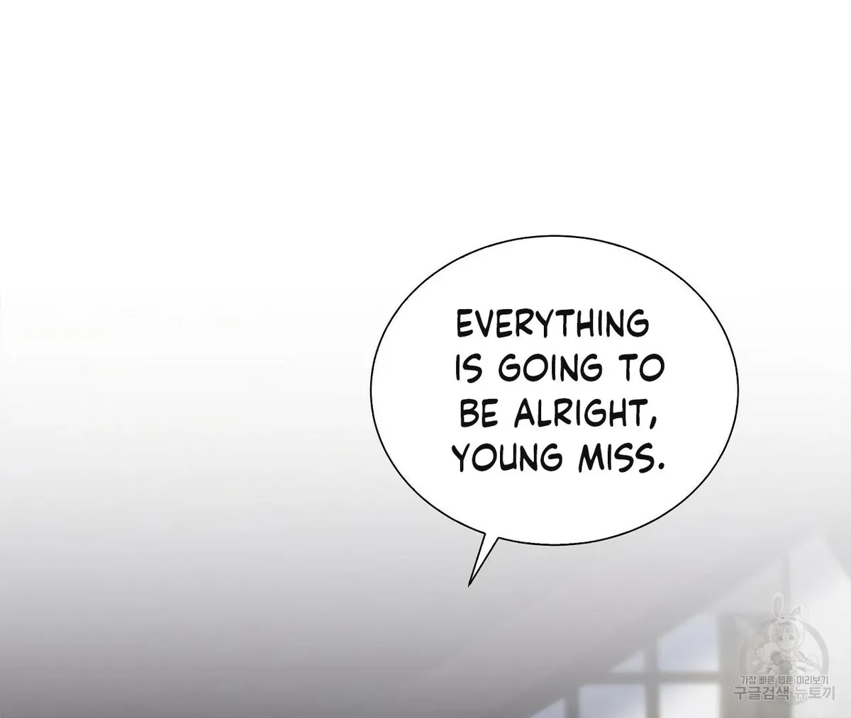 A Sleepless Maid's Night Chapter 10 page 91 - 