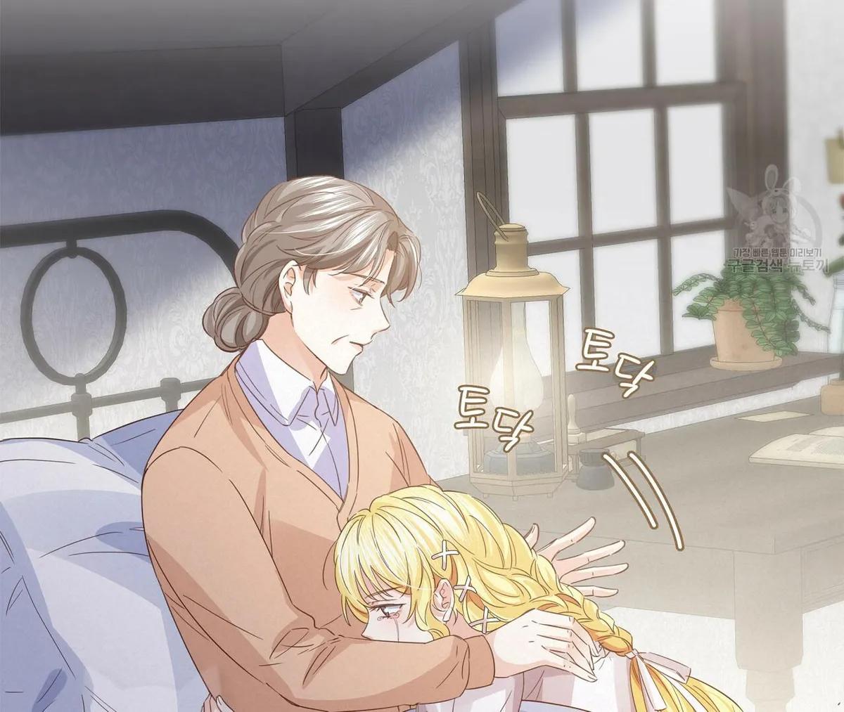 A Sleepless Maid's Night Chapter 10 page 92 - 