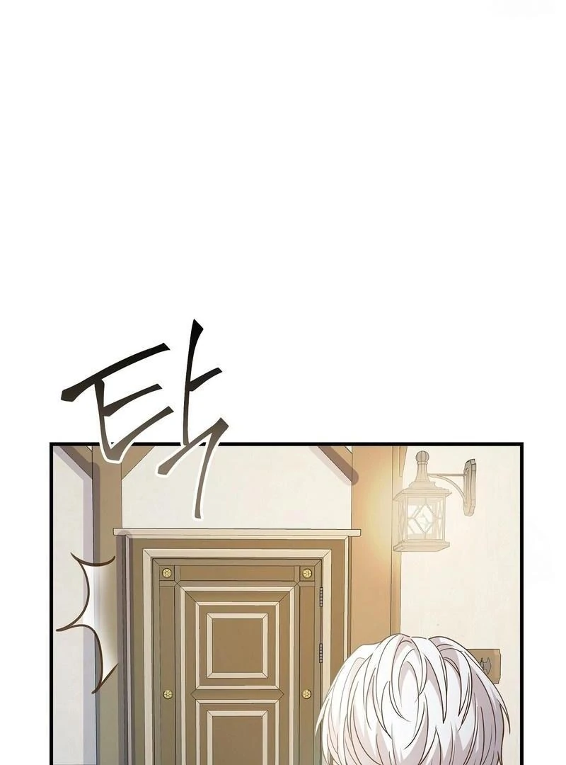 A Sleepless Maid's Night Chapter 29 page 87 - 