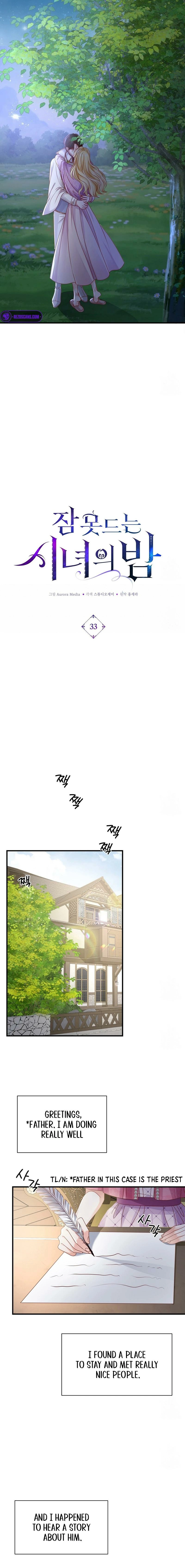 A Sleepless Maid's Night Chapter 33 page 6 - 