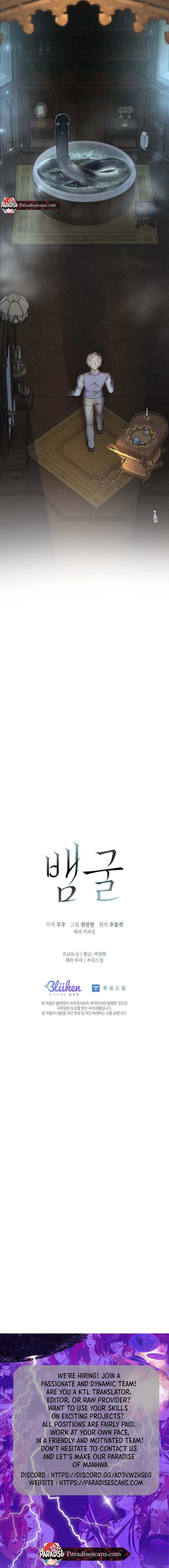 Read A Snake Hole chapter 11.1 image 9 on Lezhin
