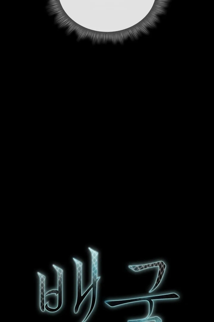 Read A Snake Hole chapter 2.1 image 21 on Lezhin