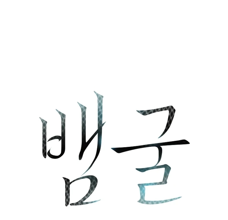 Read A Snake Hole chapter 5.1 image 31 on Lezhin
