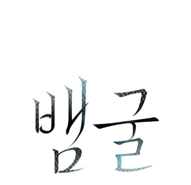 Read A Snake Hole chapter 5 image 31 on Lezhin