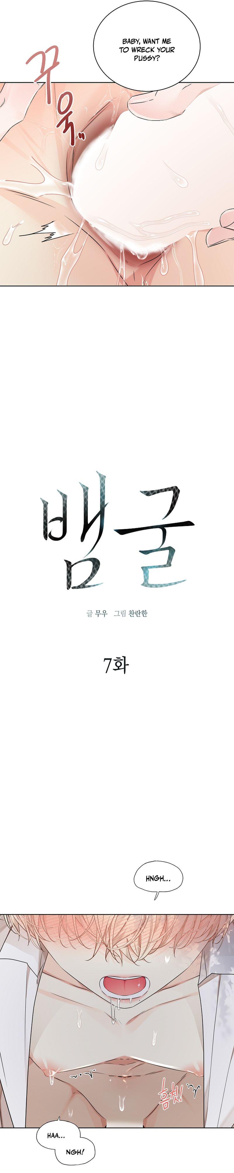 Read A Snake Hole chapter 7 image 12 on Lezhin