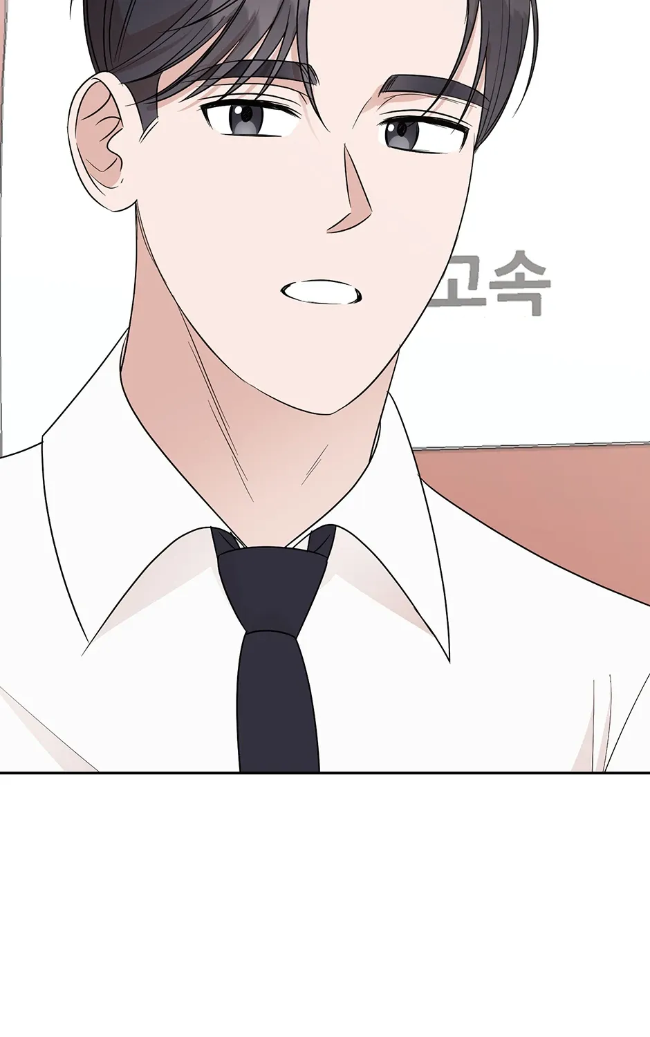 Read A Sneaky Blind Date chapter 31 image 66 on Lezhin
