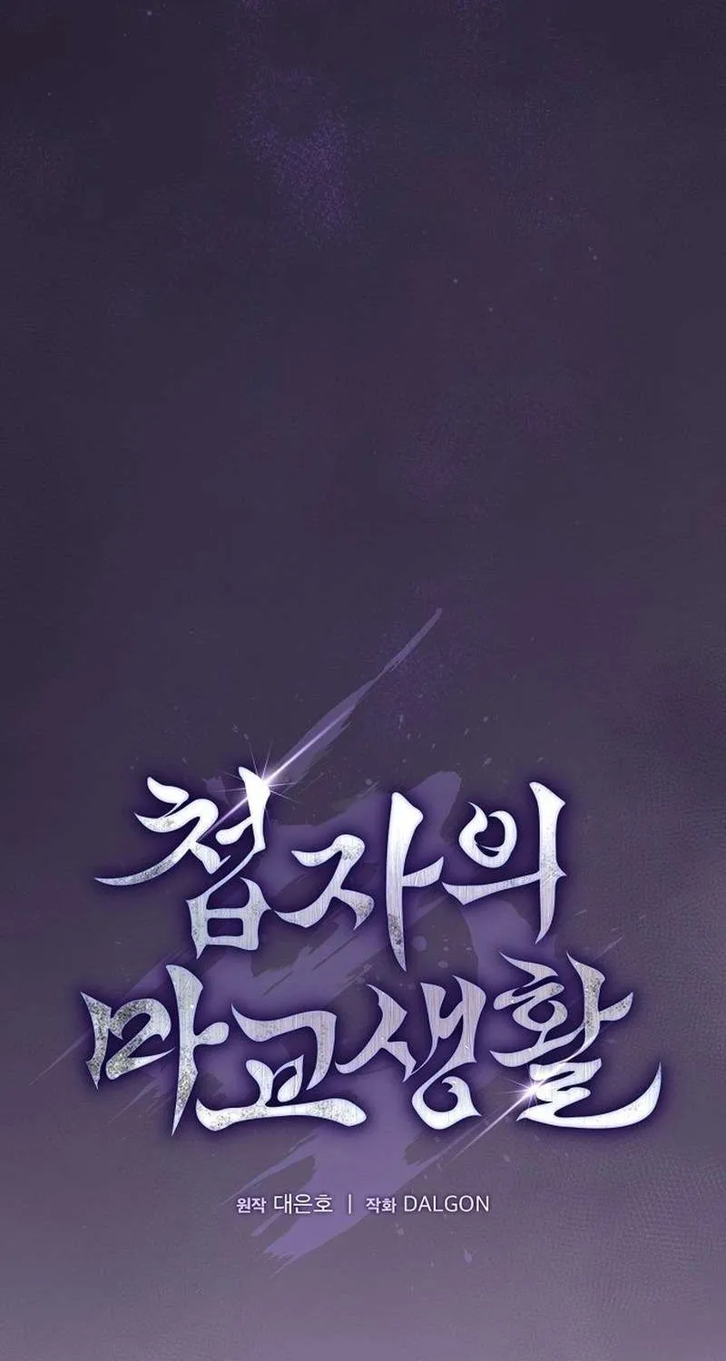 A Spy's Survival in the Demonic Cult Chapter 22 page 9 - 