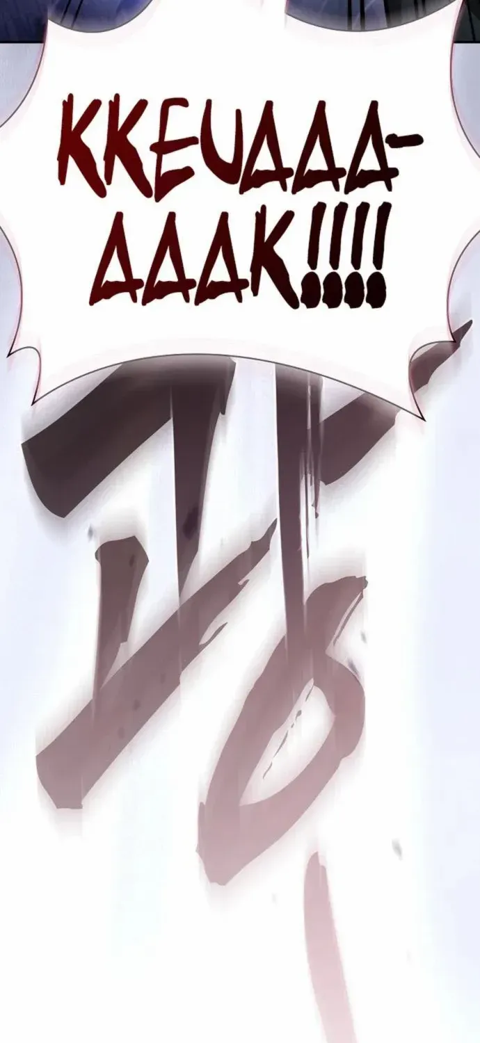 A Spy's Survival in the Demonic Cult Chapter 27 page 116 - 