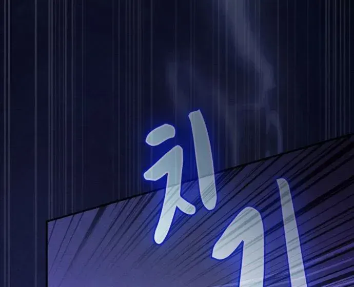 A Spy's Survival in the Demonic Cult Chapter 32 page 44 - 