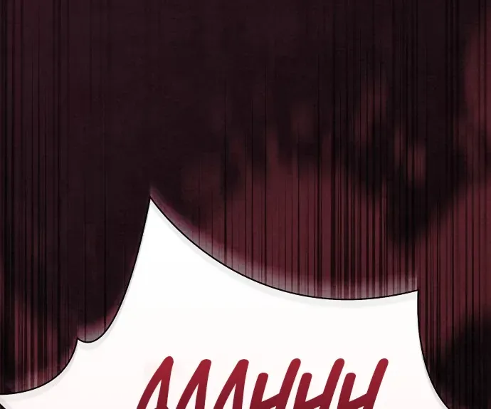 A Spy's Survival in the Demonic Cult Chapter 33 page 133 - 