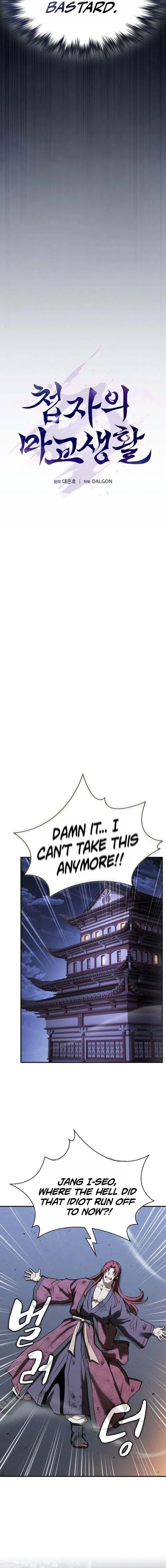 A Spy's Survival in the Demonic Cult Chapter 65 page 7 - 