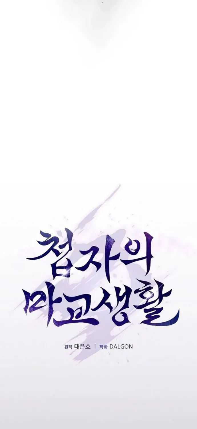 A Spy's Survival in the Demonic Cult Chapter 8 page 20 - 
