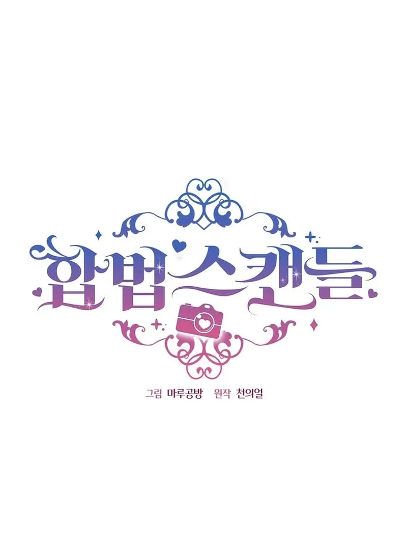 Read A Staged Scandal chapter 4 image 52 on Lezhin