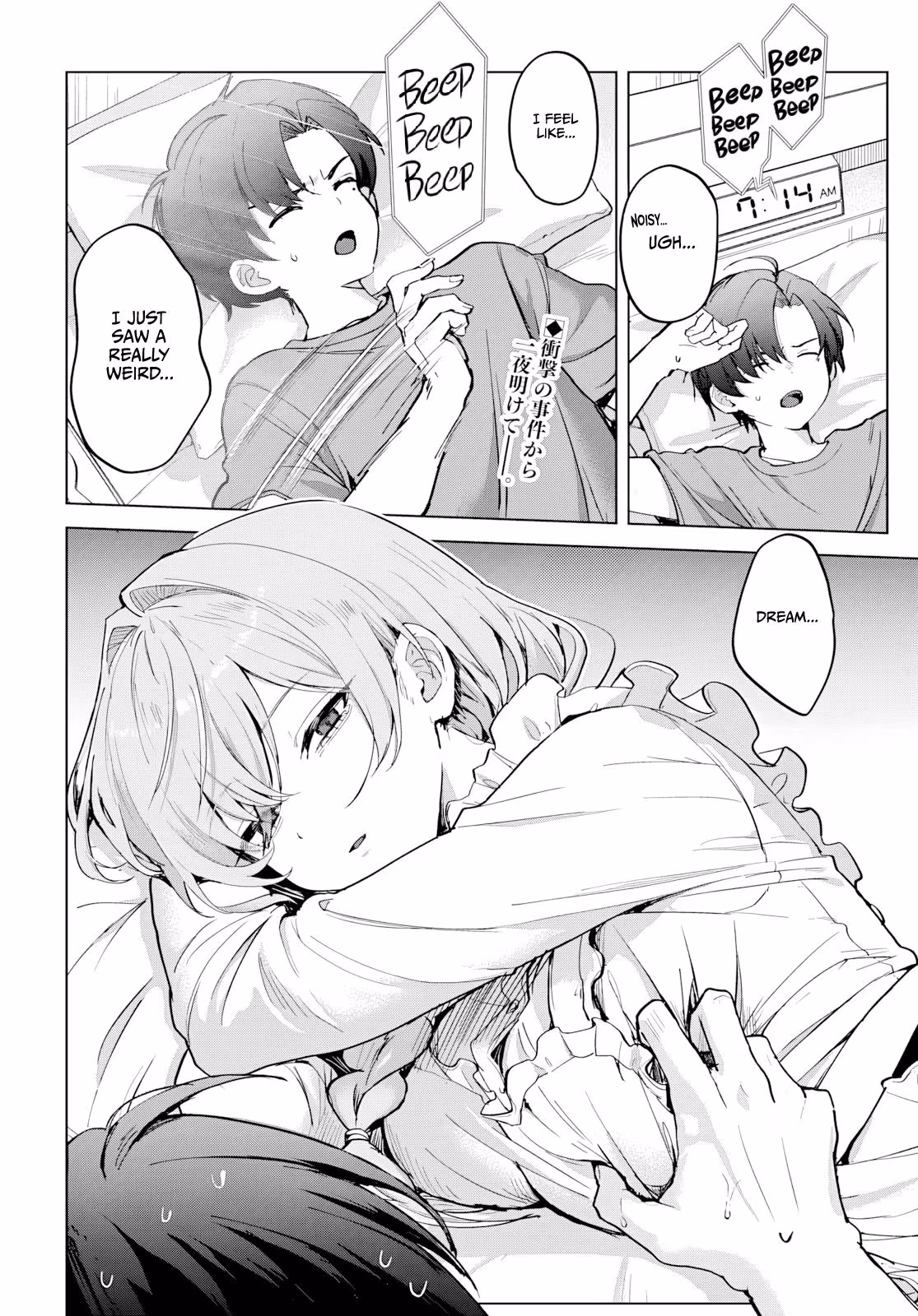 My Stepmother's Love Isn't Going How I Thought! Chapter 2 page 3 - 