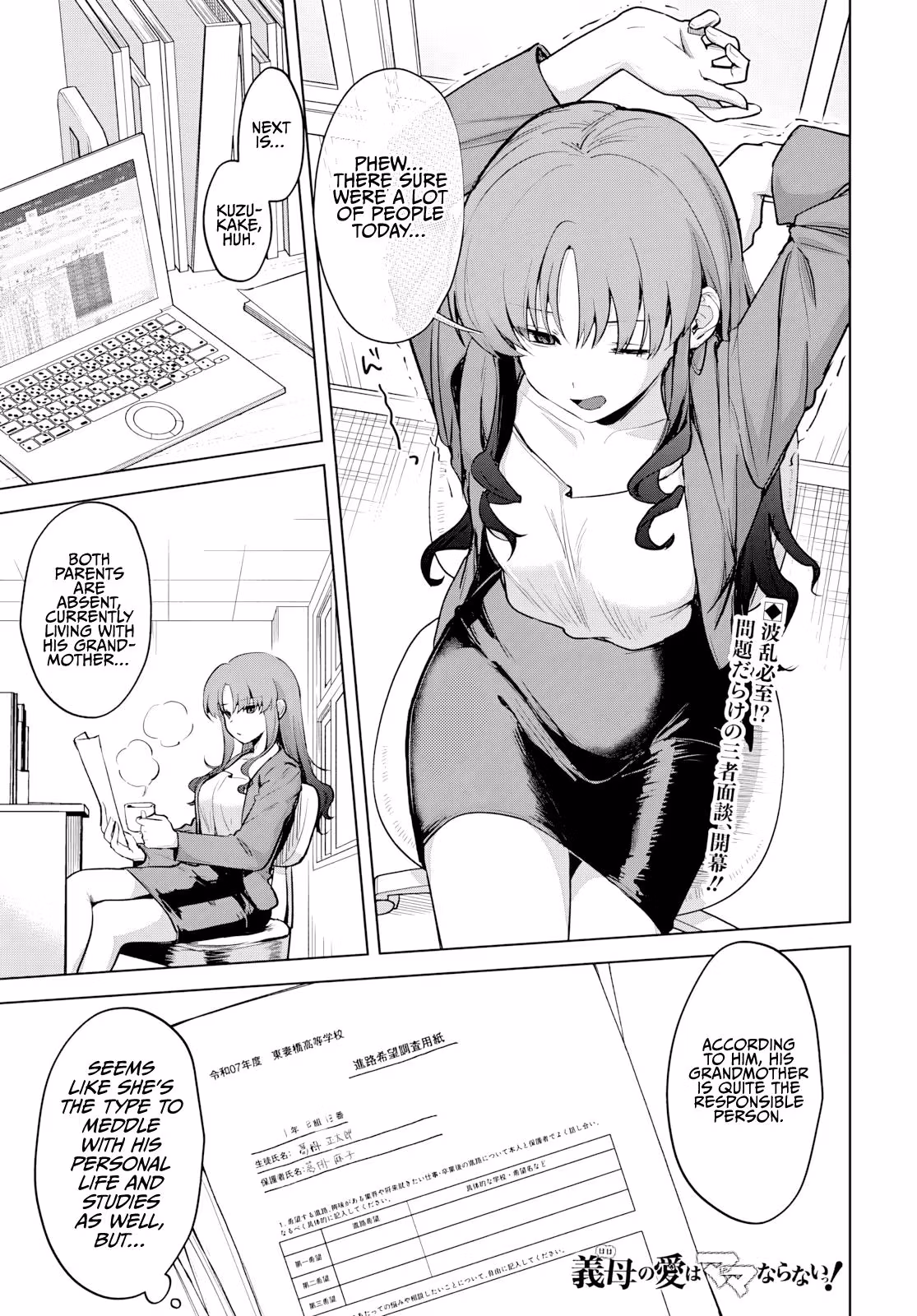 My Stepmother's Love Isn't Going How I Thought! Chapter 4 page 2 - 