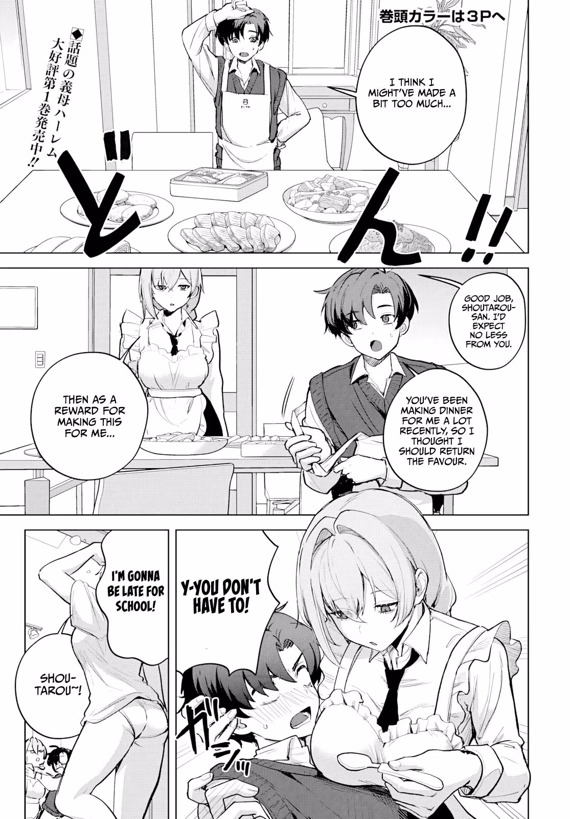 My Stepmother's Love Isn't Going How I Thought! Chapter 6 page 2 - 
