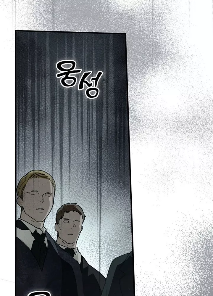 A Stepmother’s Fairy Tale Chapter 154 page 12 - 