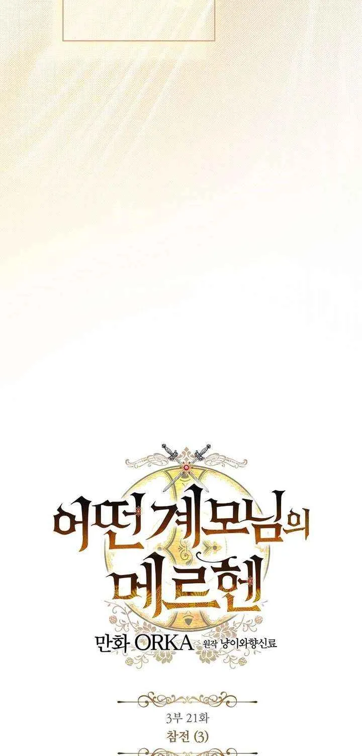 Read A Stepmother