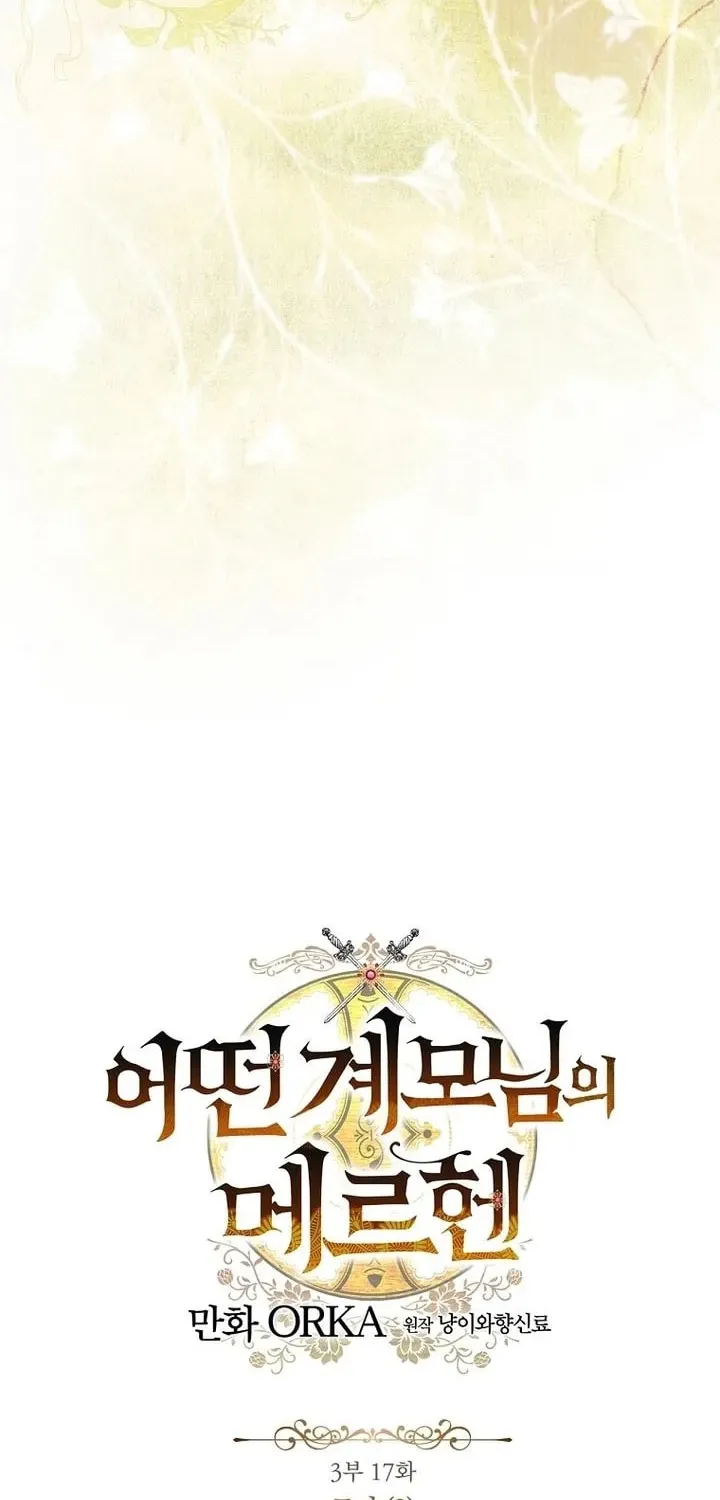 Read A Stepmother’s Märchen chapter 154 image 20 on Lezhin
