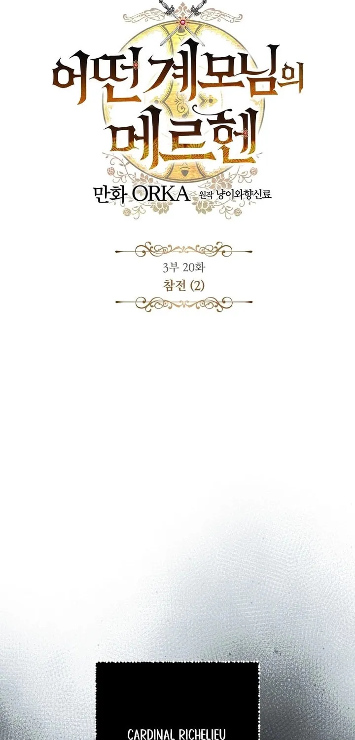 Read A Stepmother’s Märchen chapter 157 image 15 on Lezhin