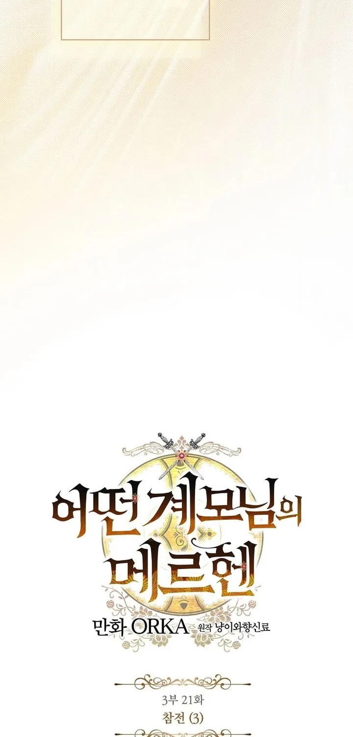 Read A Stepmother’s Märchen chapter 158 image 25 on Lezhin