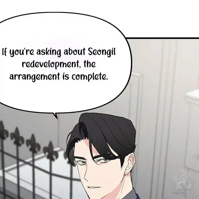 Read A Sticky Situation chapter 3 image 109 on Lezhin