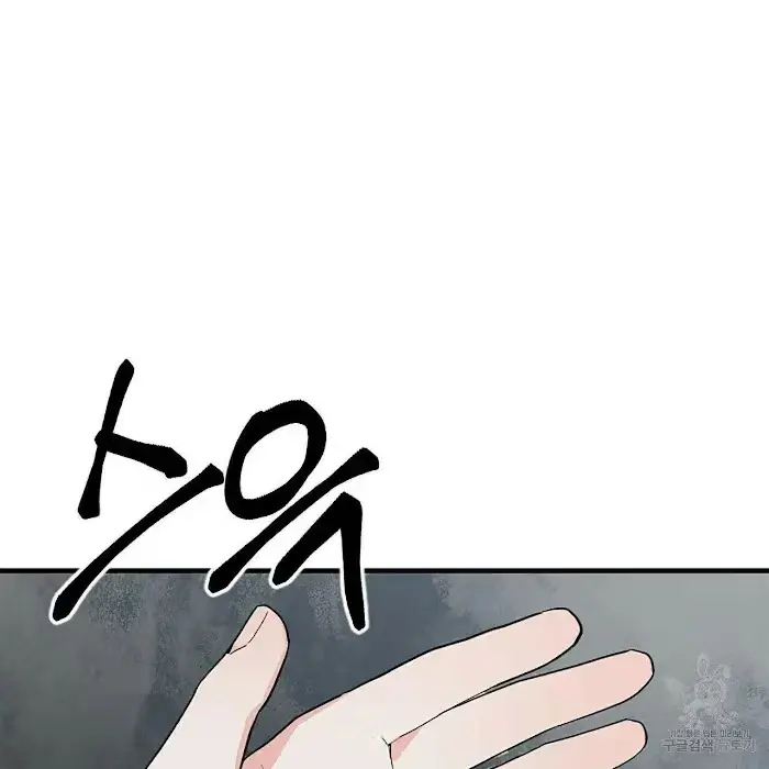 Read A Sticky Situation chapter 3 image 26 on Lezhin