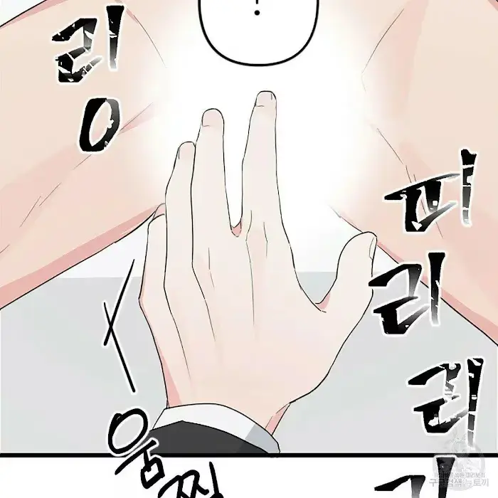 Read A Sticky Situation chapter 3 image 82 on Lezhin