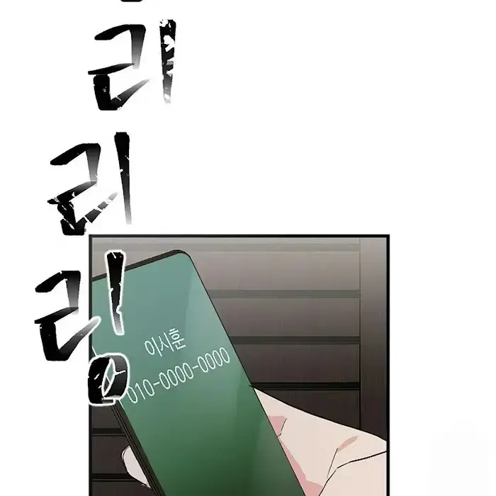 Read A Sticky Situation chapter 3 image 88 on Lezhin