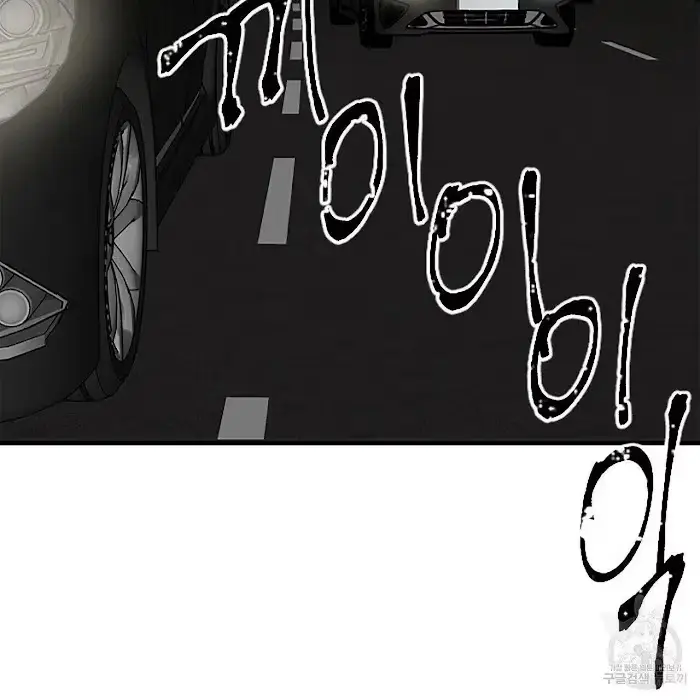 Read A Sticky Situation chapter 4 image 118 on Lezhin