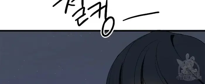 Read A Sticky Situation chapter 4 image 27 on Lezhin