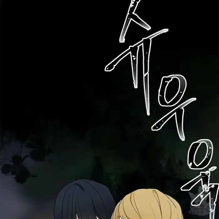 Read A Sticky Situation chapter 4 image 50 on Lezhin