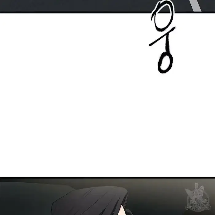 Read A Sticky Situation chapter 4 image 82 on Lezhin