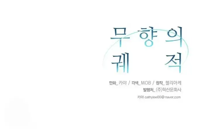 Read A Sticky Situation chapter 5 image 158 on Lezhin