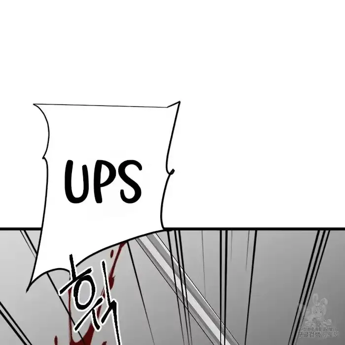 Read A Sticky Situation chapter 5 image 22 on Lezhin