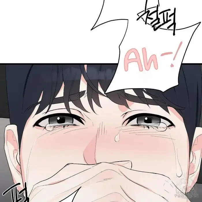 Read A Sticky Situation chapter 7 image 121 on Lezhin