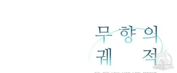 Read A Sticky Situation chapter 7 image 147 on Lezhin