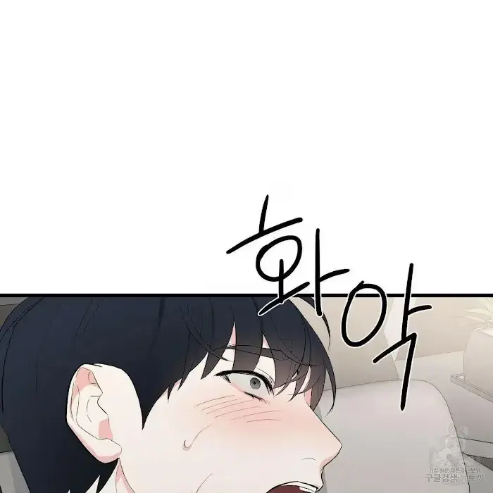 Read A Sticky Situation chapter 7 image 76 on Lezhin