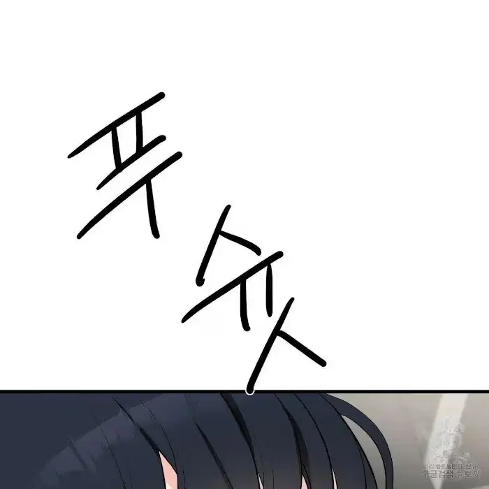 Read A Sticky Situation chapter 7 image 88 on Lezhin