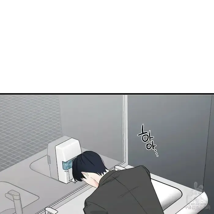 Read A Sticky Situation chapter 9 image 65 on Lezhin