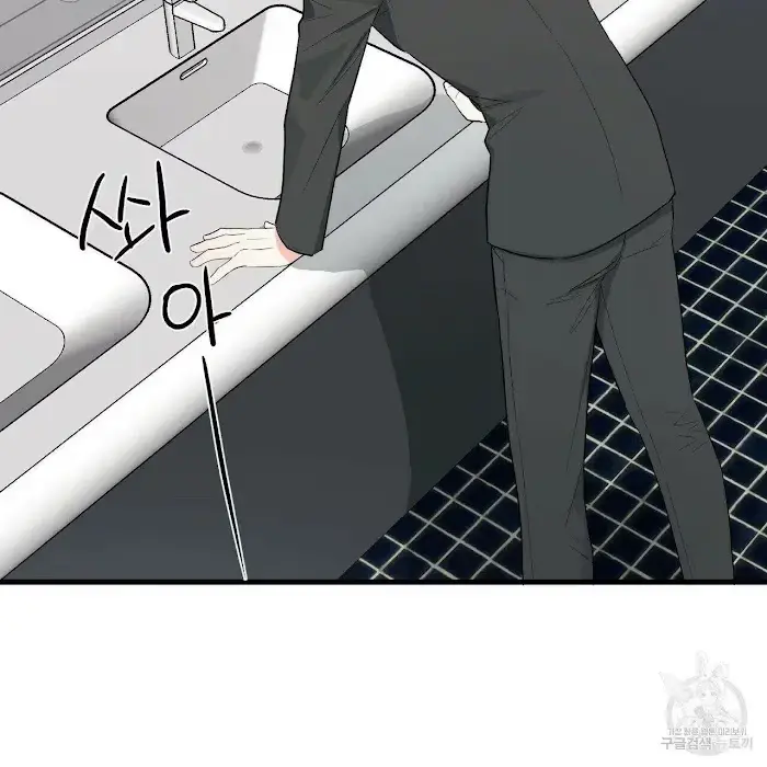 Read A Sticky Situation chapter 9 image 66 on Lezhin