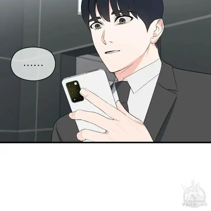 Read A Sticky Situation chapter 9 image 73 on Lezhin