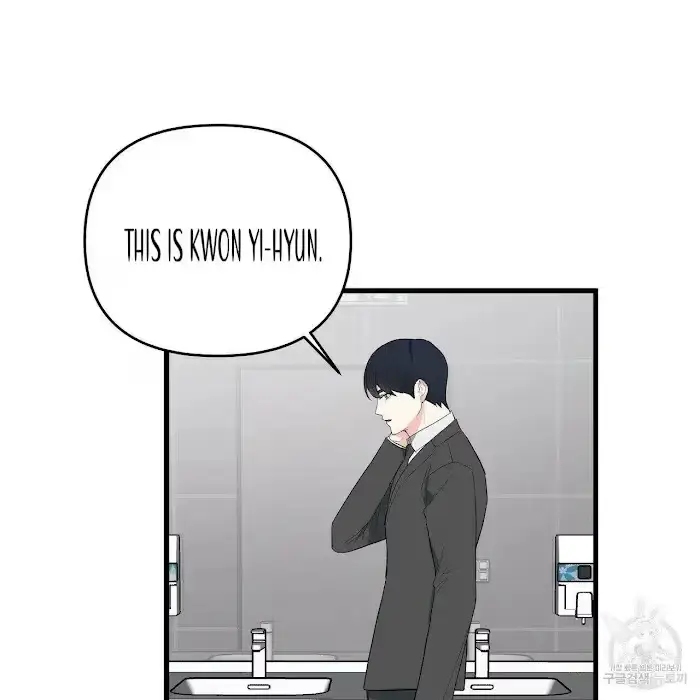Read A Sticky Situation chapter 9 image 74 on Lezhin