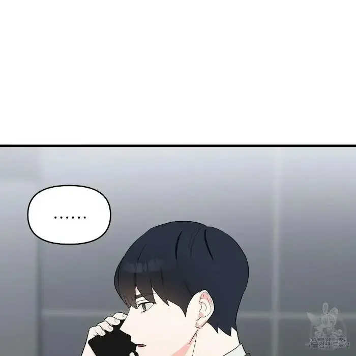 Read A Sticky Situation chapter 9 image 85 on Lezhin