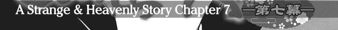 Read A Strange & Mystifying Story chapter 7 image 1 on Lezhin