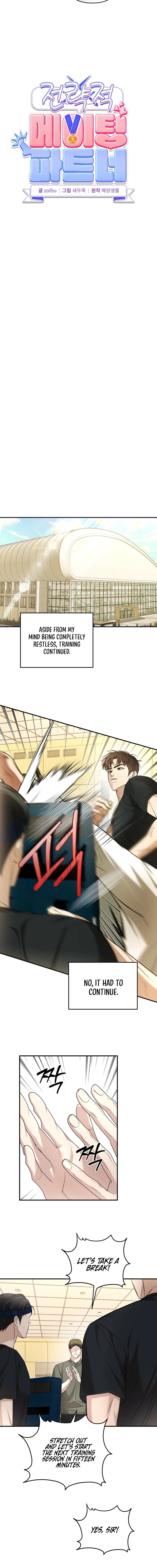 Read A Strategic Partnership chapter 32 image 6 on Lezhin