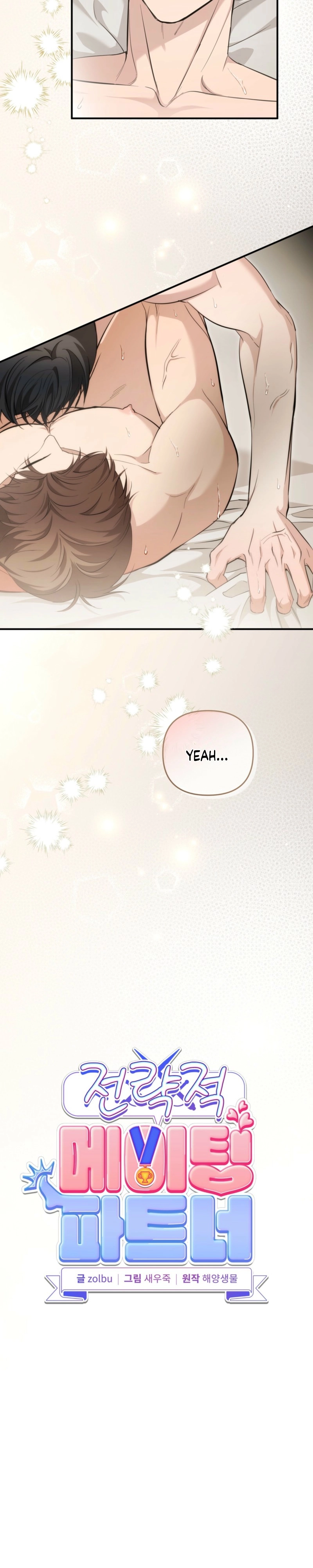 Read A Strategic Partnership chapter 34 image 8 on Lezhin