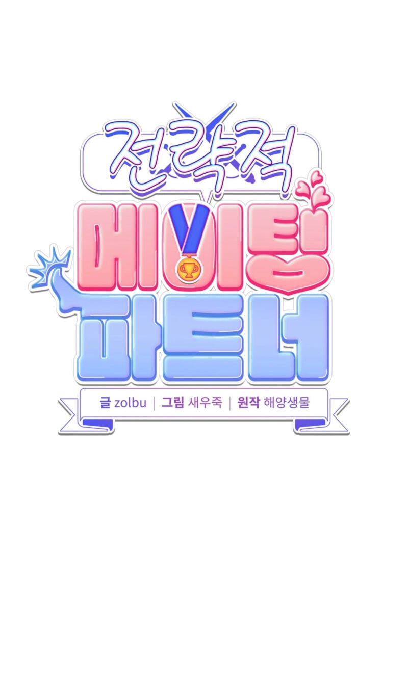 Read A Strategic Partnership chapter 37 image 58 on Lezhin